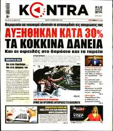 KONTRA NEWS