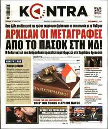 KONTRA NEWS