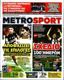 METROSPORT