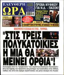 ΕΛΕΥΘΕΡΗ ΩΡΑ ΚΥΡΙΑΚΗΣ