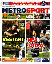 METROSPORT