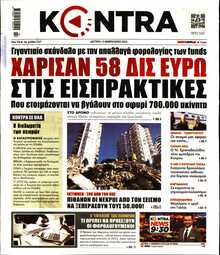 KONTRA NEWS