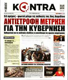 KONTRA NEWS