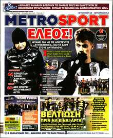 METROSPORT