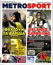 METROSPORT