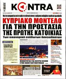 KONTRA NEWS