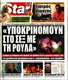 STAR PRESS  