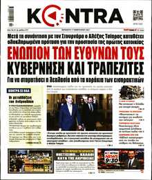 KONTRA NEWS