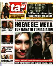 STAR PRESS  