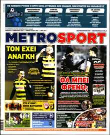 METROSPORT