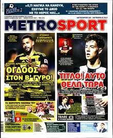 METROSPORT