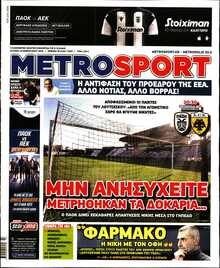 METROSPORT