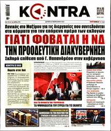 KONTRA NEWS