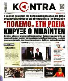 KONTRA NEWS