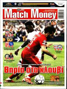 MATCH MONEY