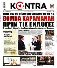 KONTRA NEWS