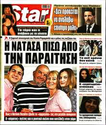 STAR PRESS  