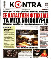 KONTRA NEWS