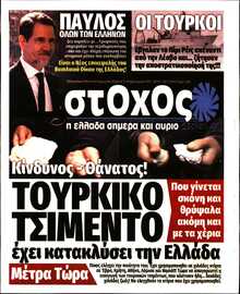 ΣΤΟΧΟΣ