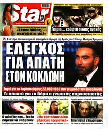 STAR PRESS  