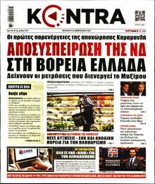 KONTRA NEWS