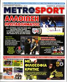 METROSPORT