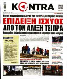 KONTRA NEWS