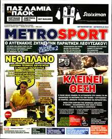 METROSPORT