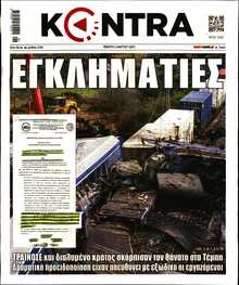 KONTRA NEWS