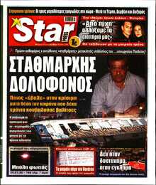 STAR PRESS  