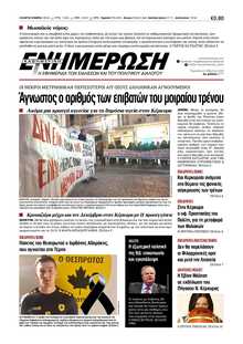 ΕΝΗΜΕΡΩΣΗ ΚΕΡΚΥΡΑΣ