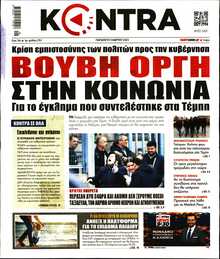 KONTRA NEWS