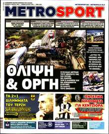 METROSPORT