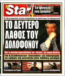 STAR PRESS  