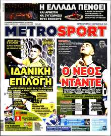 METROSPORT