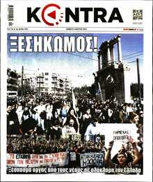 KONTRA NEWS