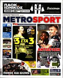 METROSPORT