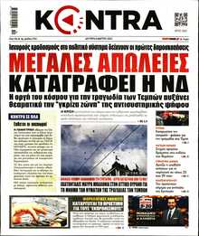 KONTRA NEWS