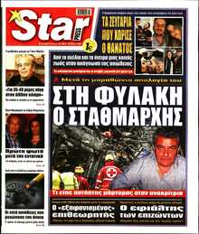 STAR PRESS  