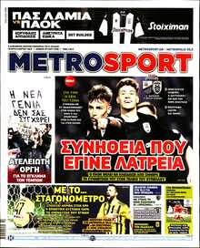 METROSPORT