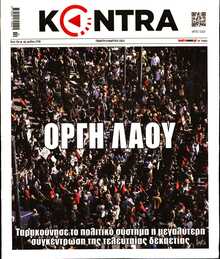 KONTRA NEWS