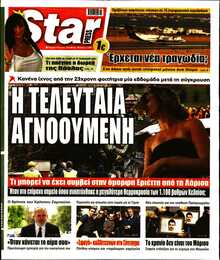 STAR PRESS  