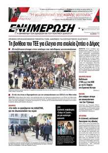 ΕΝΗΜΕΡΩΣΗ ΚΕΡΚΥΡΑΣ