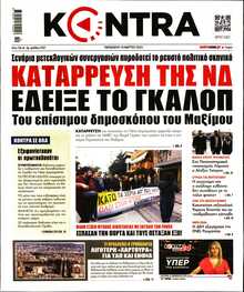 KONTRA NEWS