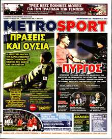 METROSPORT