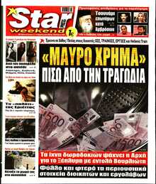 STAR PRESS  