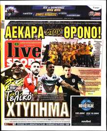 LIVE SPORT ΚΥΡΙΑΚΗΣ