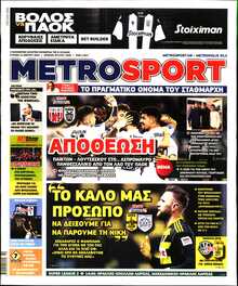 METROSPORT