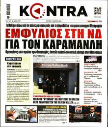 KONTRA NEWS