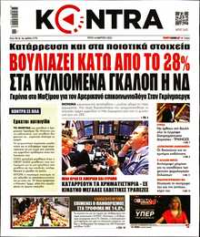 KONTRA NEWS